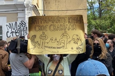 Акція протесту