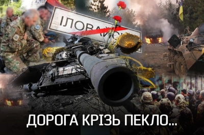 История батальона " Миротворец