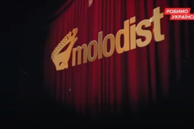 "Молодість"
