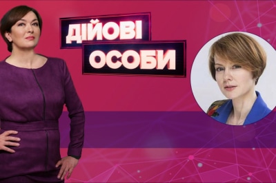 "Дійові особи" – Лана Зеркаль