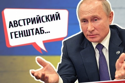 "История для взрослых" – Путин