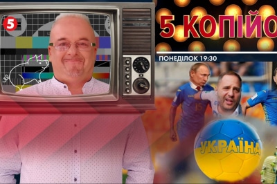"5 копеек"