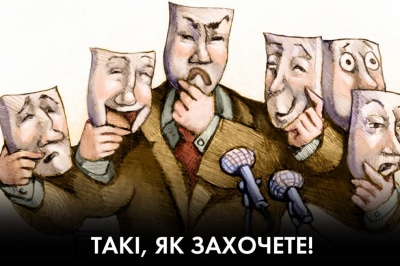 "Время Ч"