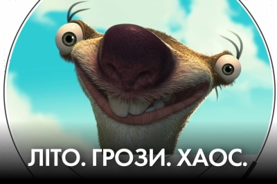 "Час Ч"