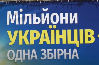 Сборная