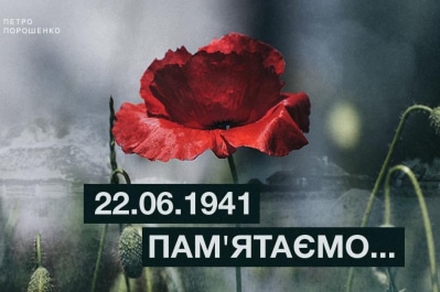 День скорботи і вшанування пам'яті жертв Другої світової війни