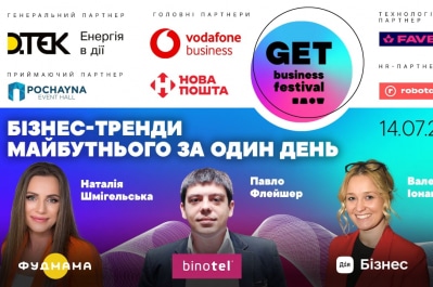 GET Business Festival 