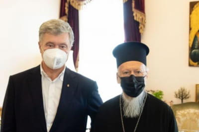 Петр Порошенко и Вселенский Патриарх Варфоломей