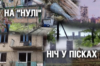 "Непридуманные истории" – Піскі