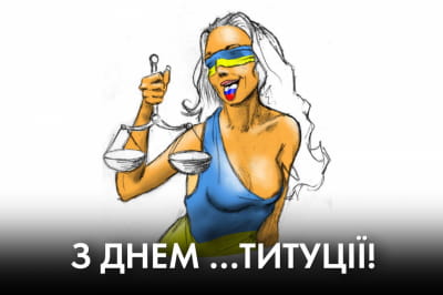 "Время Ч"