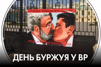 "Время Ч"