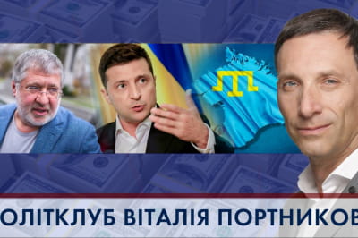 "ПОЛІТКЛУБ"