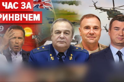 "Время по Гринвичу" 