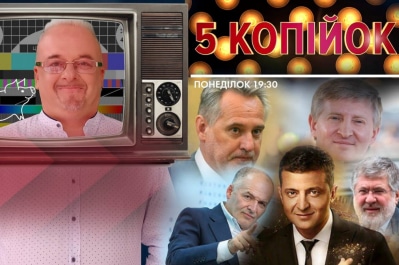 "5 копійок" – закон про олігархів