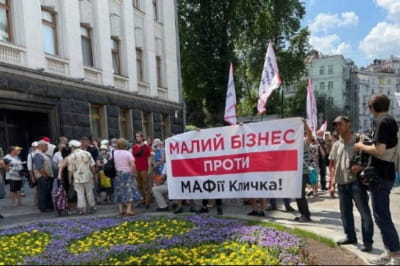 Акція щодо МАФів