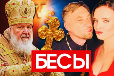 "Вечір з Яніною Соколовою" – біси