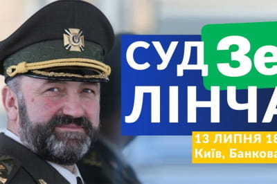 акція протесту