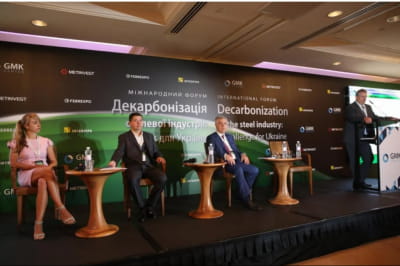 Міжнародний форум