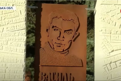 Пам'ятник