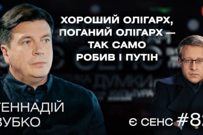 "ЕСТЬ СМЫСЛ"