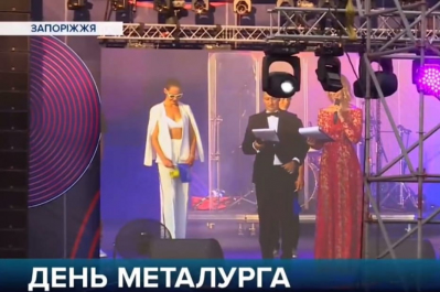 День металурга