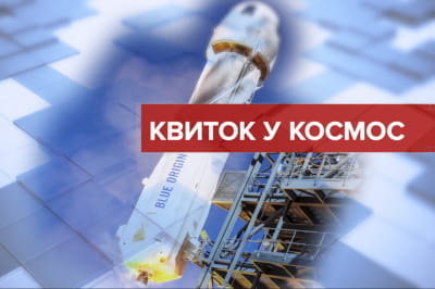 Марафон "билет в космос" на " 5 канале"