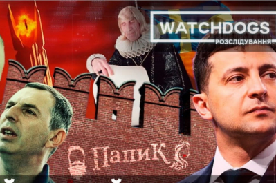 Watchdogs.Розслідування – російський квартал