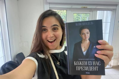 Юлія Мендель і її книжка