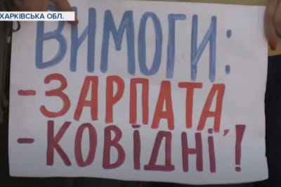 Вимоги медиків 