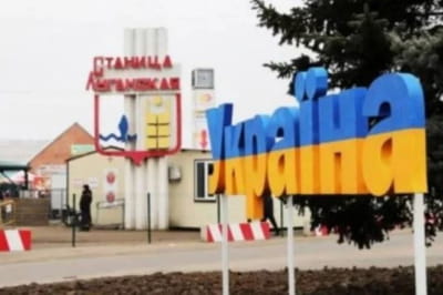 Станица Луганская