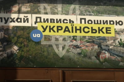 Украинский язык