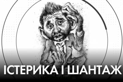 "Время Ч"