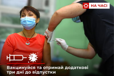 Вакцинация в "Метинвесте"