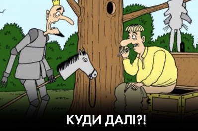 "Час Ч"