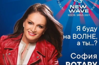 Софія Ротару