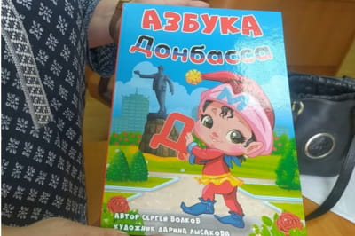 книга оккупантов