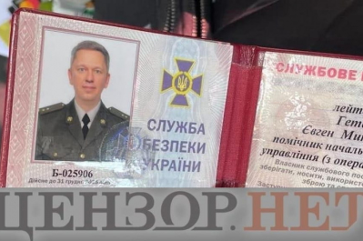 Удостоверение Гетьмана