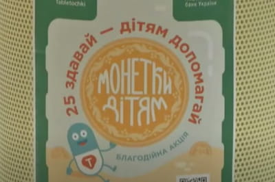 Помощь детям