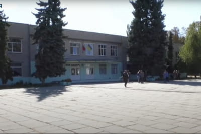 Школа