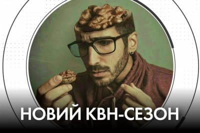 "Время Ч"