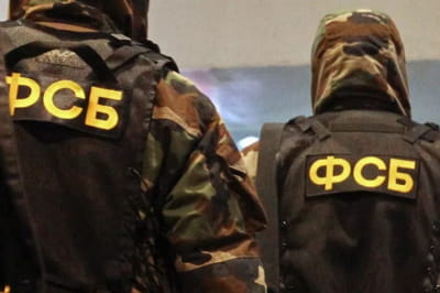 фсб