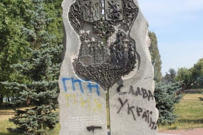 Памятник Дружбы Киева и Москвы