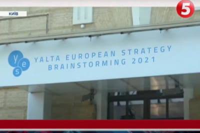 Форум "YES"
