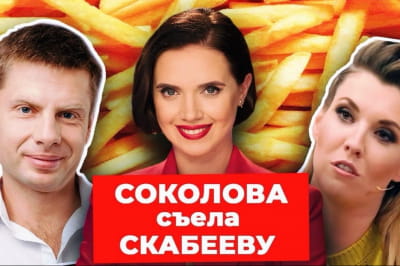 "Вечір з Яніною Соколовою"