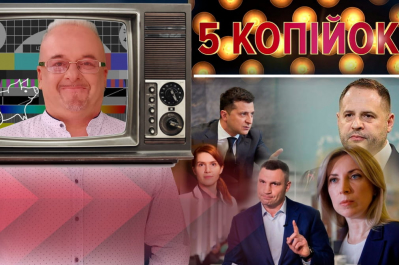 "5 КОПІЙОК" – розслідування "вагнергейту"
