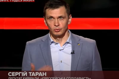 Сергей Таран