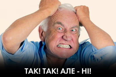 "Час Ч" – псевдоТСК