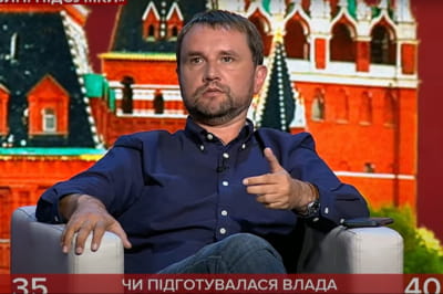 Вятрович