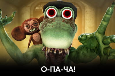 "Час Ч"