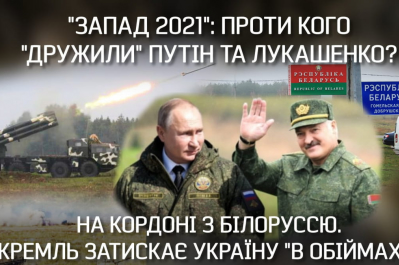 "Невыдуманные истории" – "Запад 2021"
